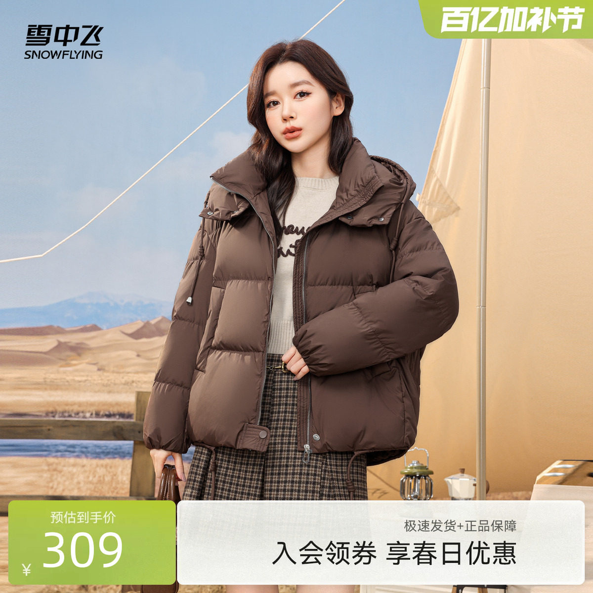 雪中飞2026春新款女士短款连帽羽绒服纯色休闲宽松显瘦气质时髦
