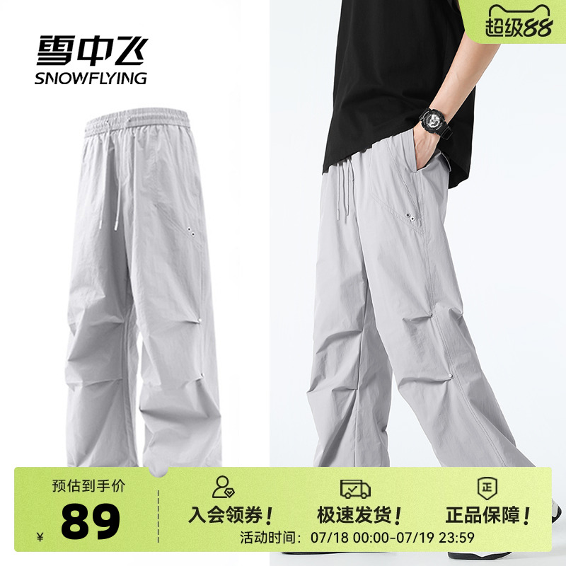 雪中飞裤子男款夏季薄款2025新款伞兵裤男青少年美式直筒工装裤PC