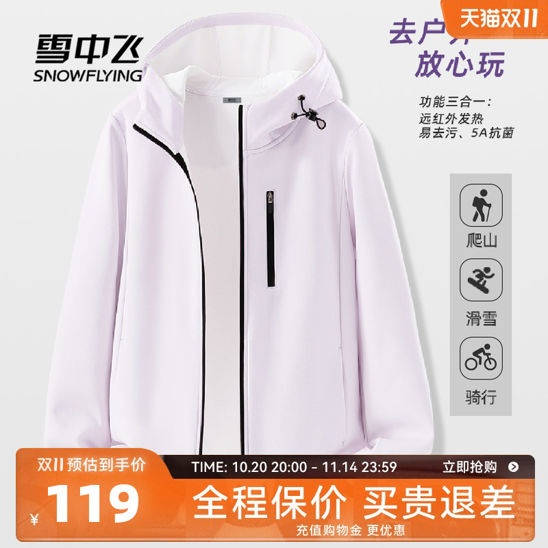 雪中飞秋季外套女户外运动夹克
