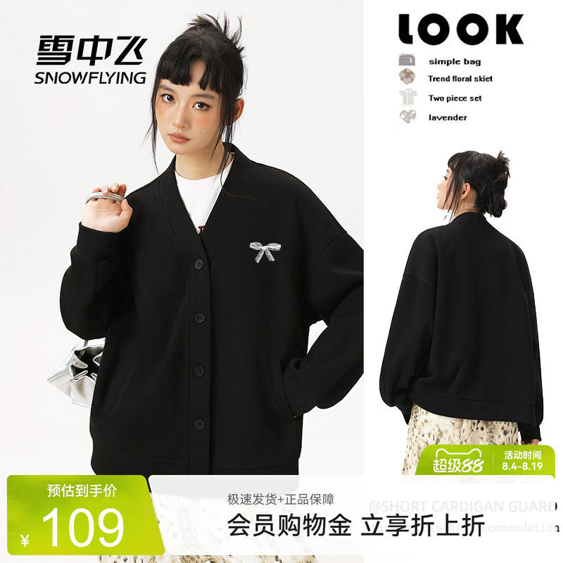 雪中飞V领开衫卫衣外套女春秋款