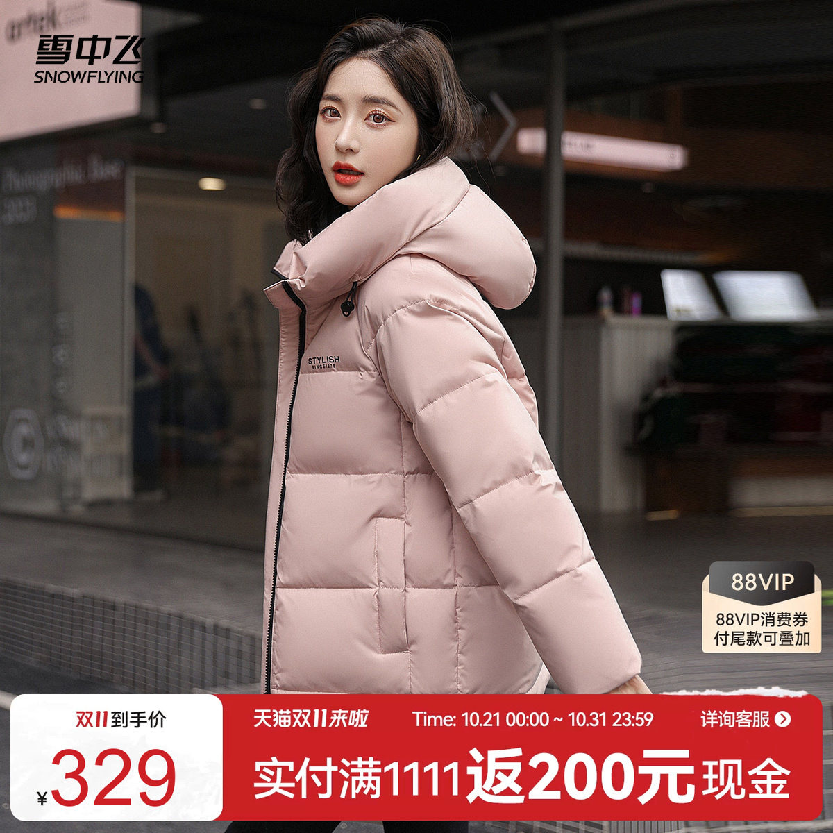 雪中飞2026冬新款女款情侣短款连帽羽绒服纯色韩版休闲面包服