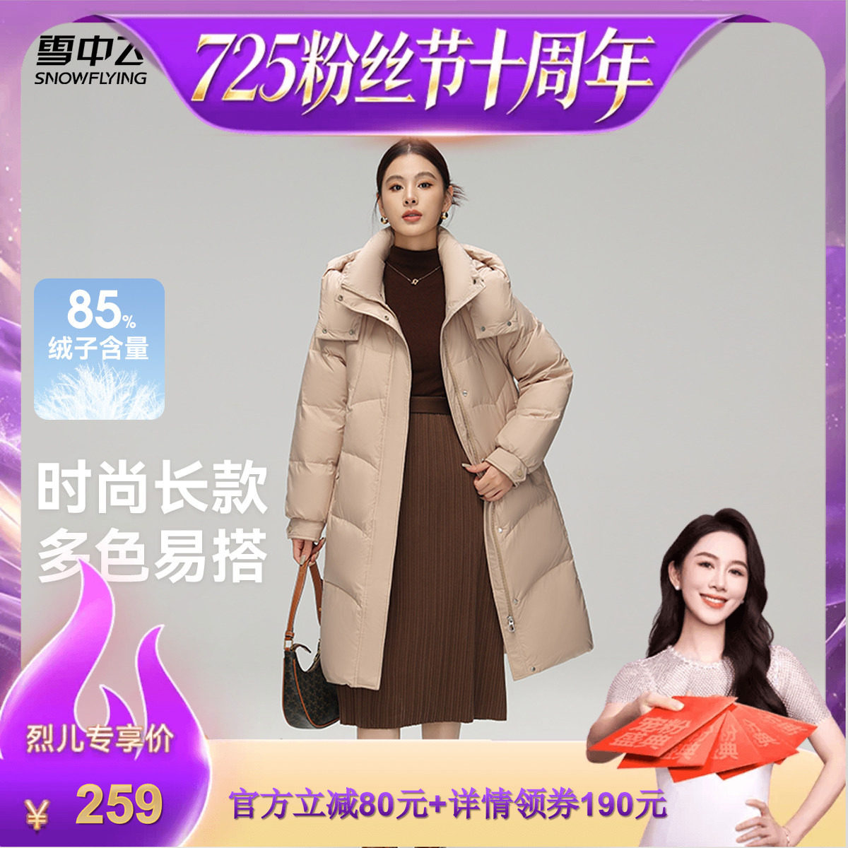 雪中飞长款连帽羽绒服