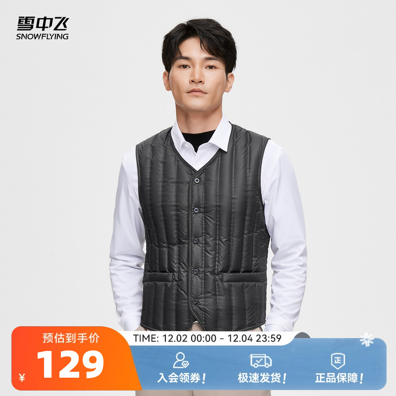 雪中飞V领羽绒背心商务休闲内穿