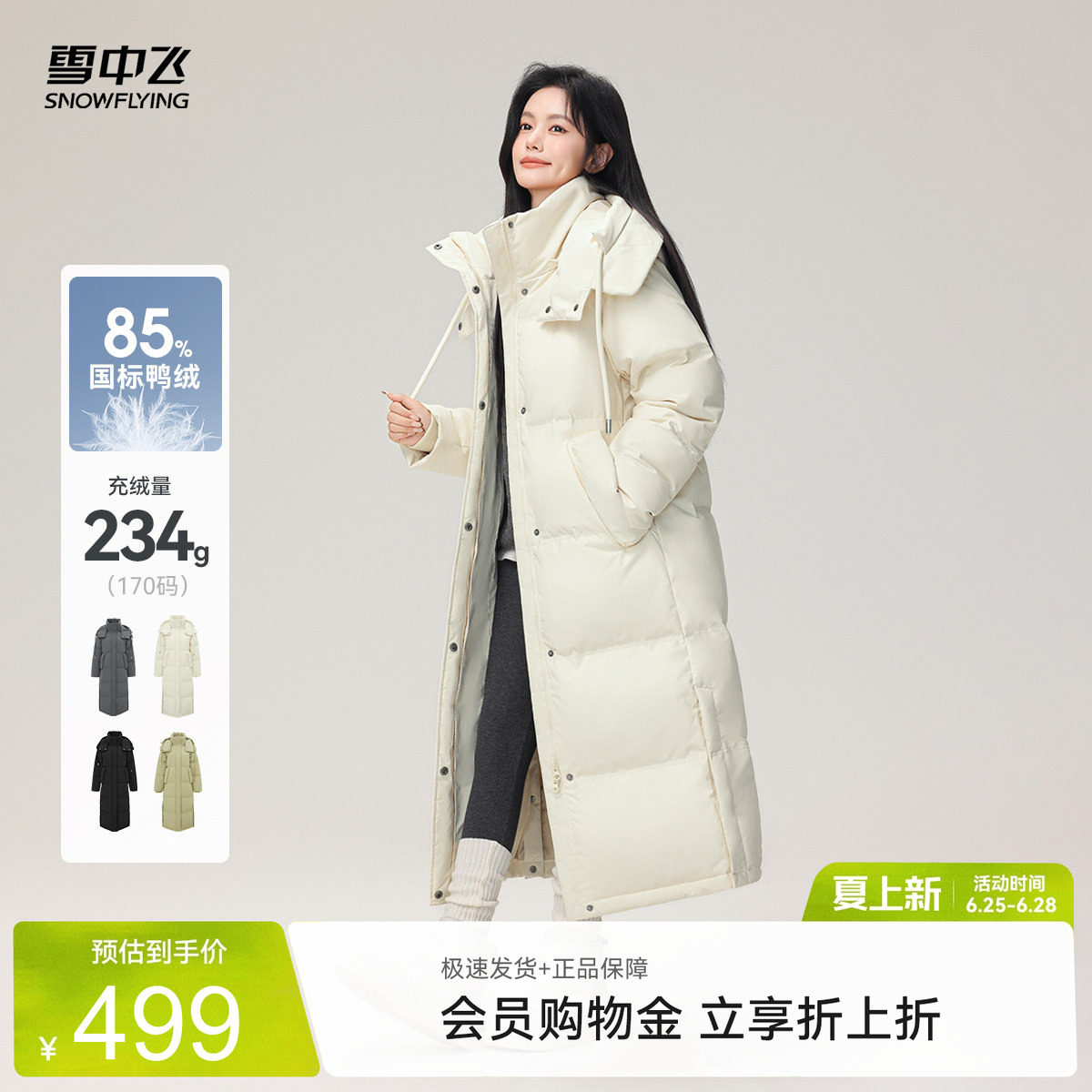 雪中飞26夏新款女士大被子羽绒服时尚加厚抗寒高充绒高智长款
