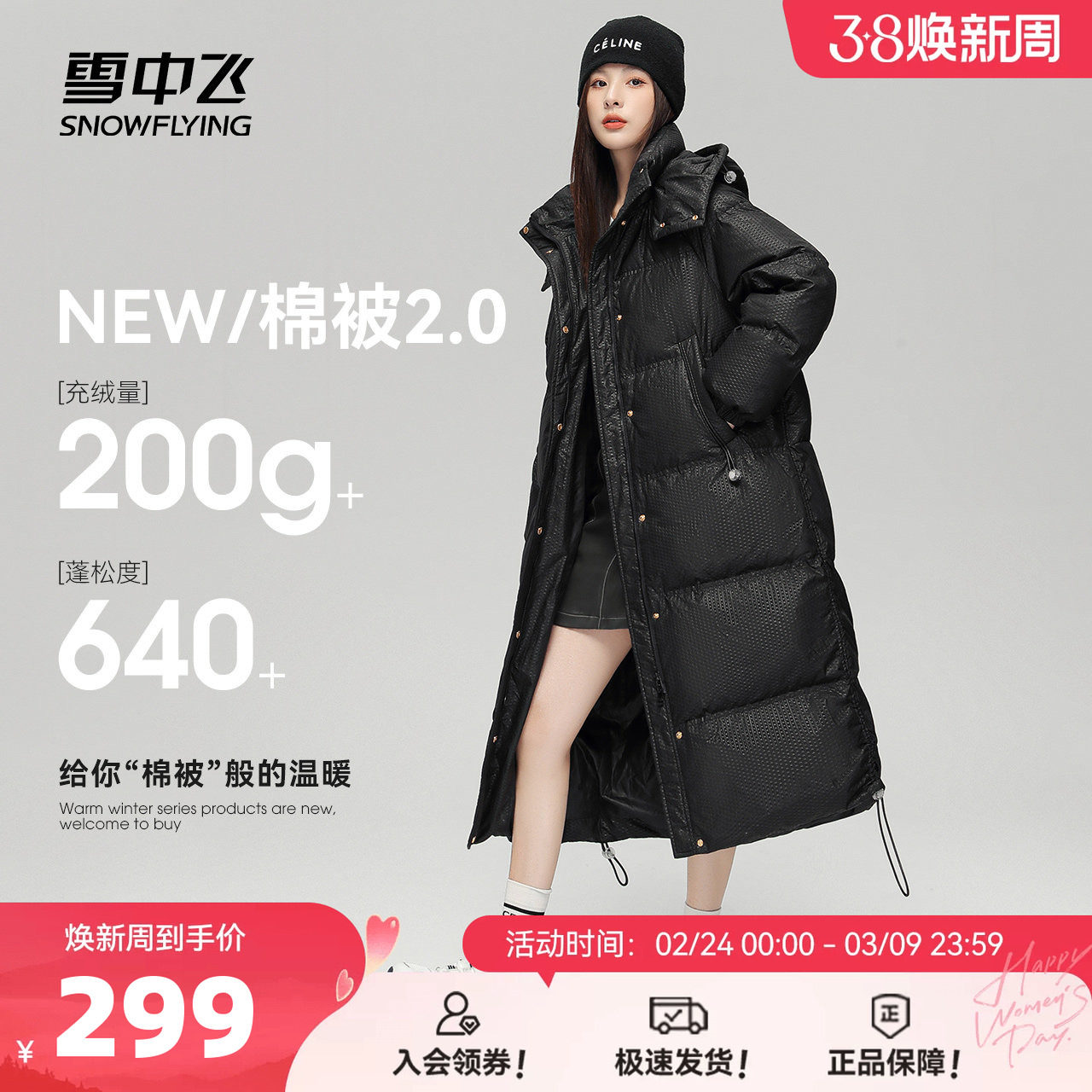 雪中飞冬新款韩版潮流脱卸帽女士长款被子服收腰廓形羽绒服外套