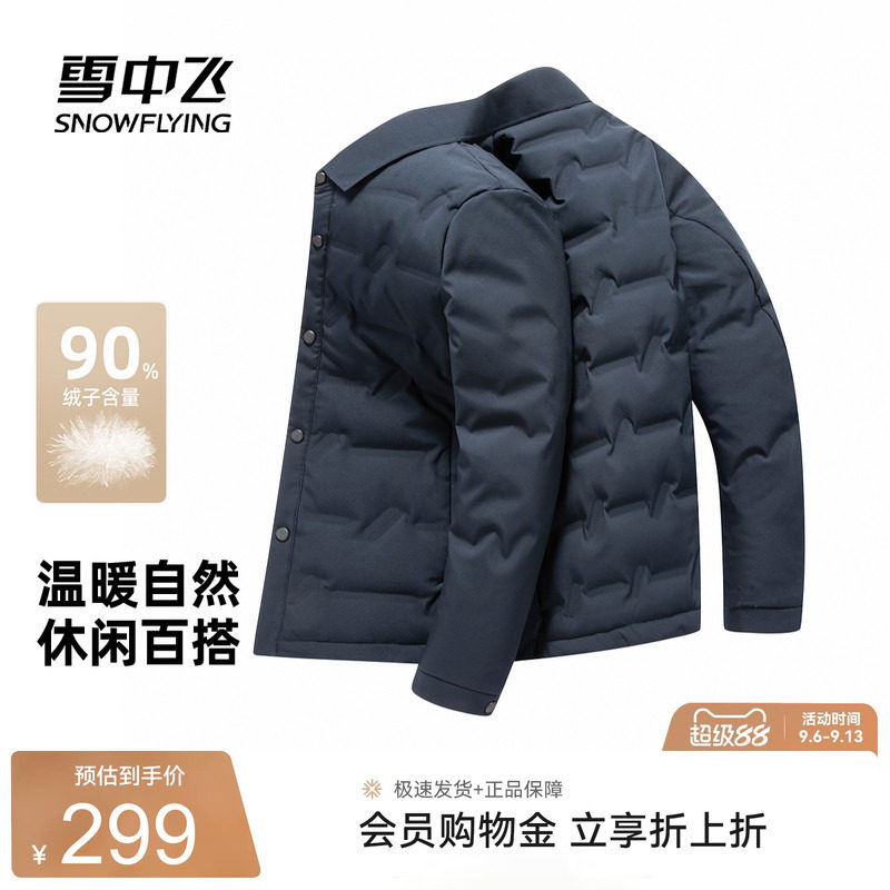 雪中飞衬衫领商务男士羽绒衬衫