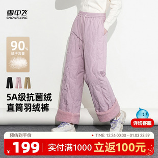 雪中飞90鸭绒女士葫芦纹直筒羽绒裤