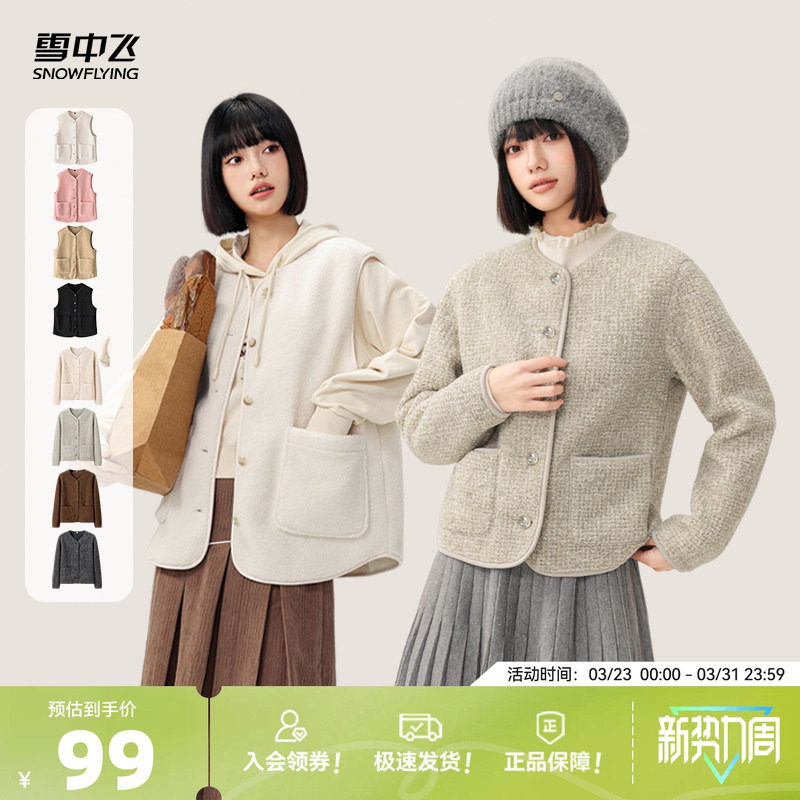 雪中飞春秋女士圆领短款马甲/外套时尚休闲摇粒绒小香风温柔气质