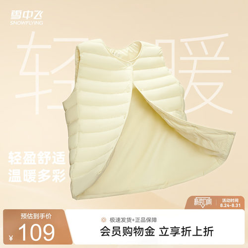 雪中飞热卖2026秋新款男女可变圆领排骨羽绒背心马甲叠穿舒适保暖
