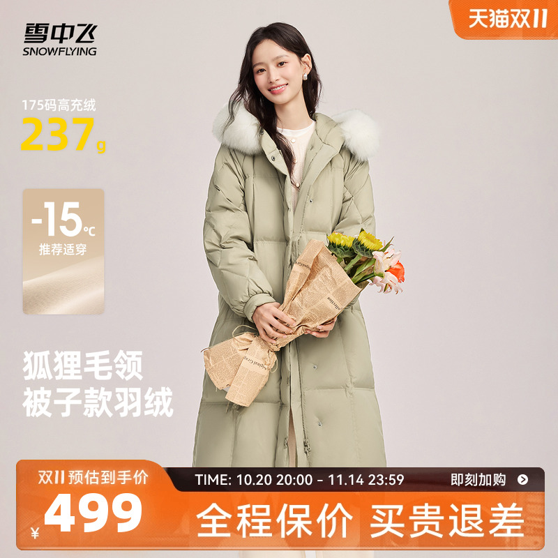 雪中飞2025冬新款女士加厚长款羽绒服休闲韩版狐狸大毛领淑女