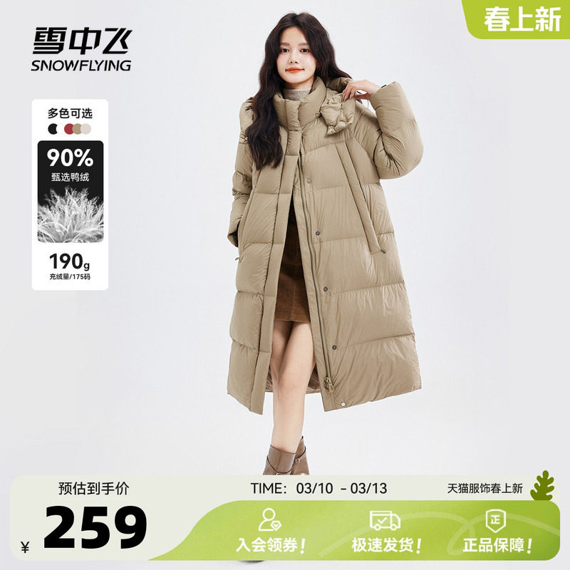 雪中飞2026春新款韩版时尚女士长款可脱卸帽羽绒服超厚保暖外套