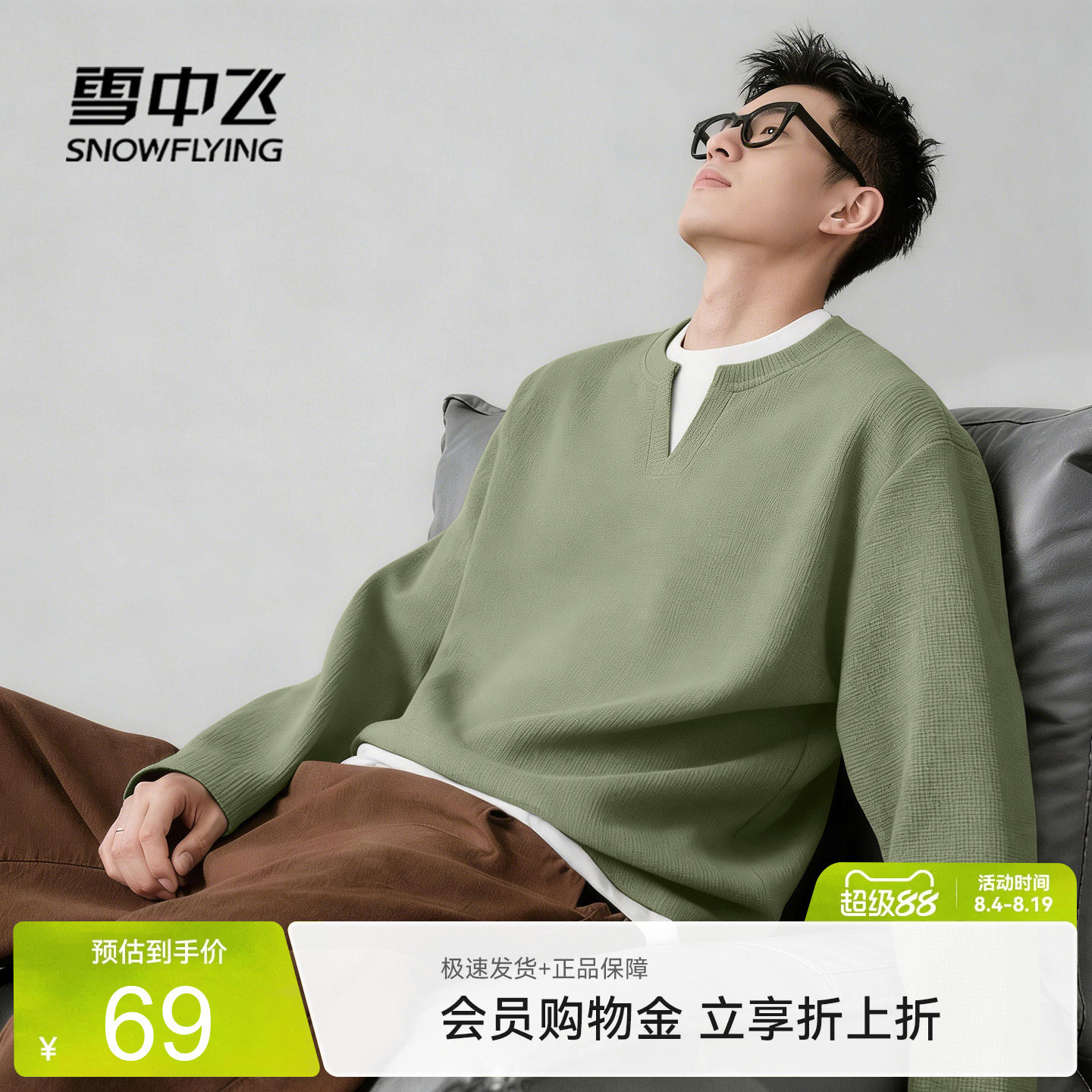 雪中飞休闲t恤男2026新款