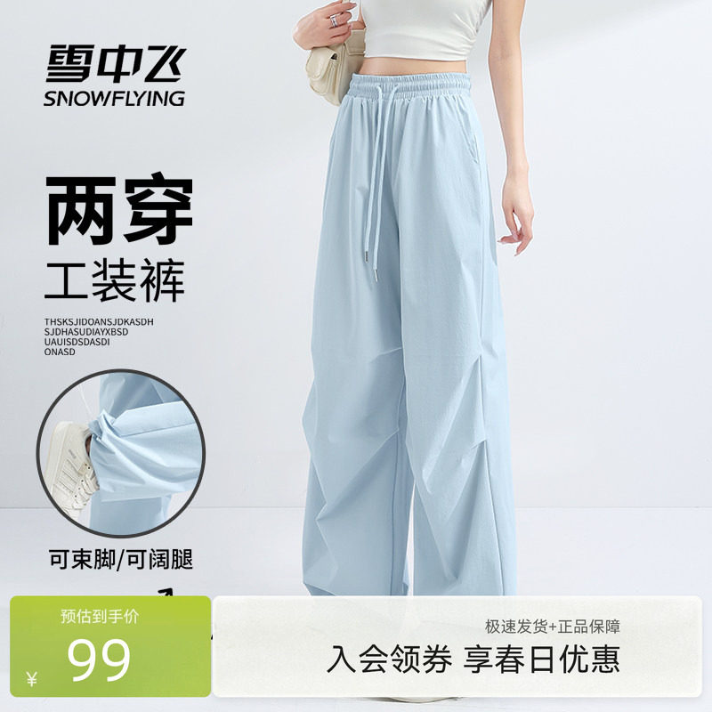 雪中飞工装裤女夏季薄款2026新款户外休闲运动裤小个子伞兵裤子PC