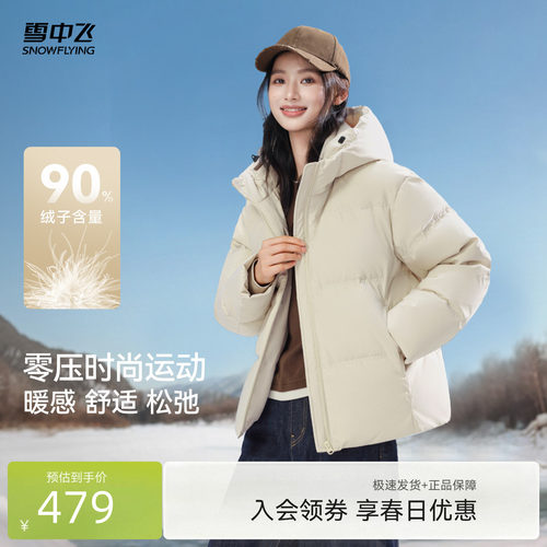 雪中飞连帽面包服羽绒服
