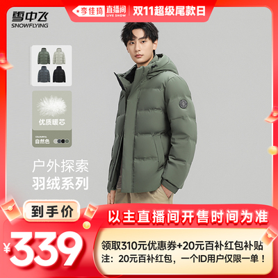 雪中飞大众休闲羽绒服