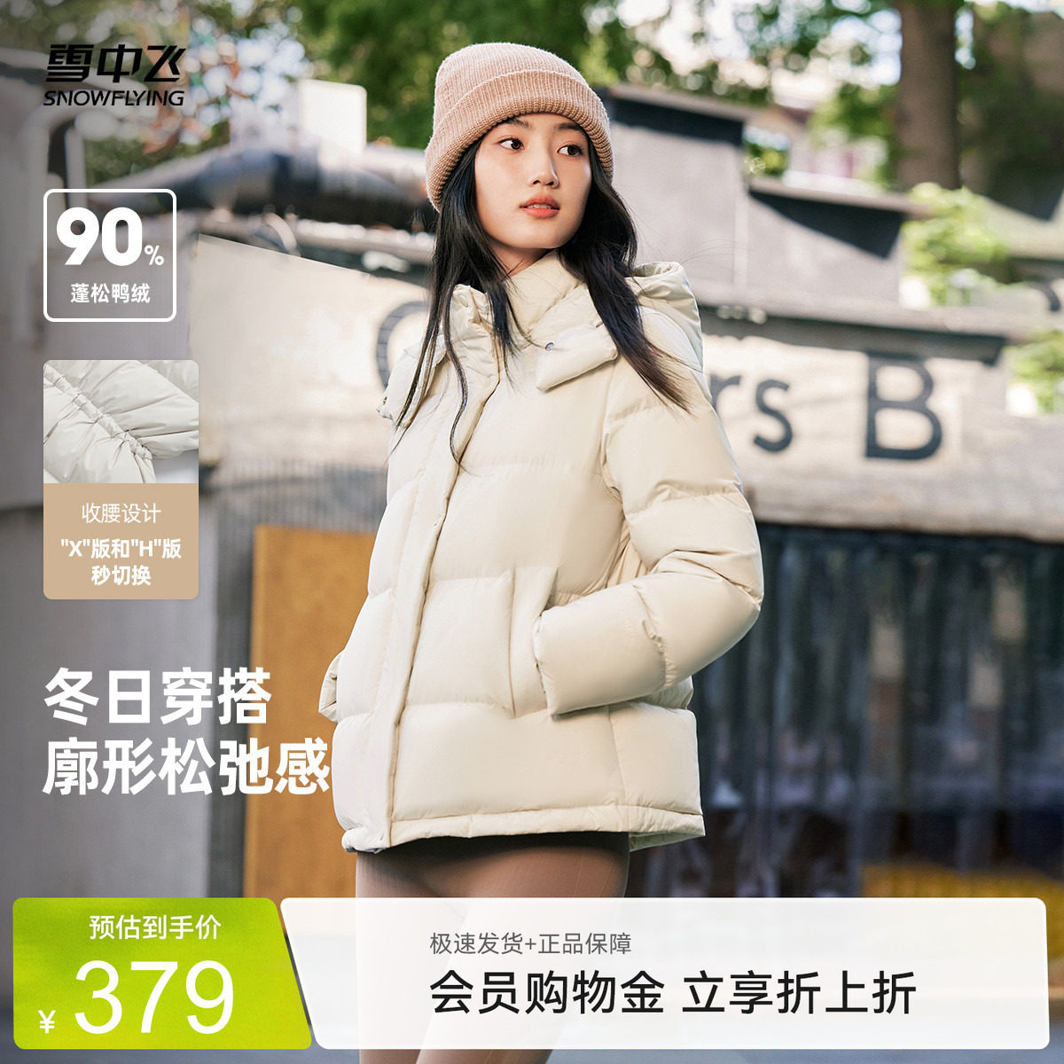 【云朵系列】雪中飞2026新款泡芙冬女短款保暖简约户外5格羽绒服