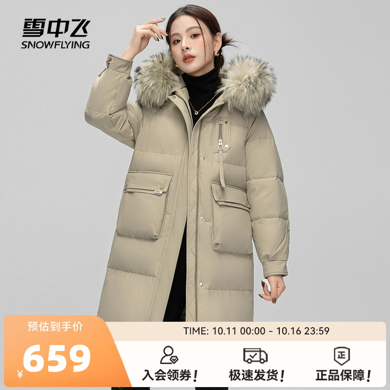 雪中飞2025秋冬新款女士中长款连帽羽绒服貉子大毛领时尚简约保暖