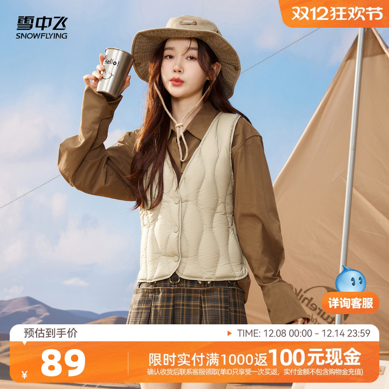 雪中飞2025冬新款女士V领羽绒背心马甲内胆好看时尚保暖叠穿轻薄S