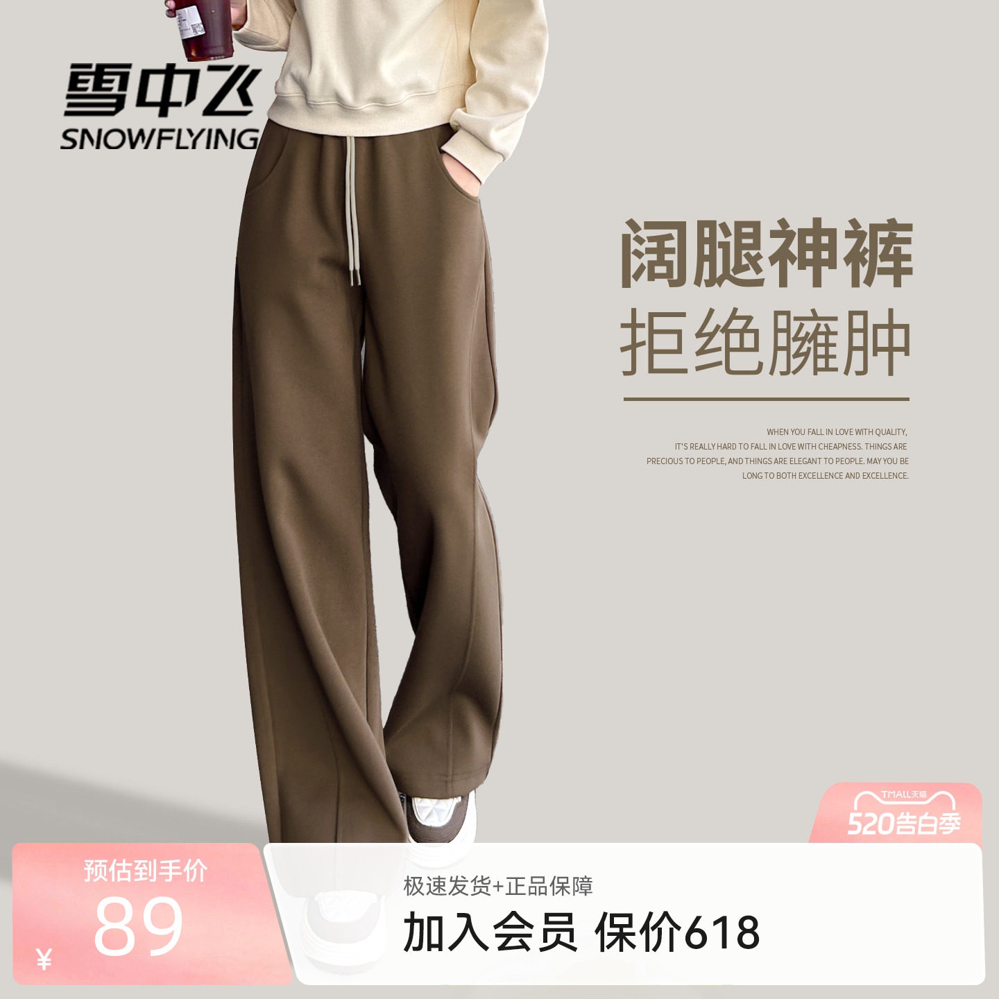 雪中飞阔腿裤子女春季休闲裤2026新款直筒裤女士运动宽松弯刀裤PC