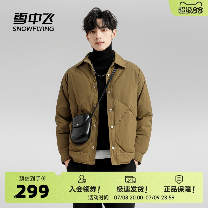 雪中飞2025春秋新款男士短款衬衫领轻薄羽绒服简约商务休闲百搭