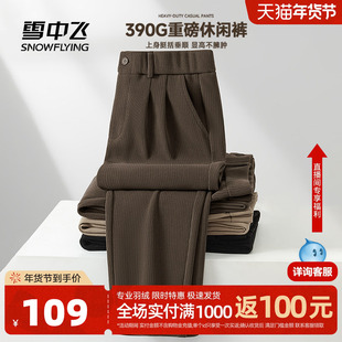 雪中飞重磅裤子男2026春季新款博奥绒针织裤休闲直筒休闲长裤PCD