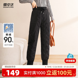 保暖抗寒加厚 高腰束脚抽绳时尚 雪中飞2025秋冬新款 女士鹅绒羽绒裤