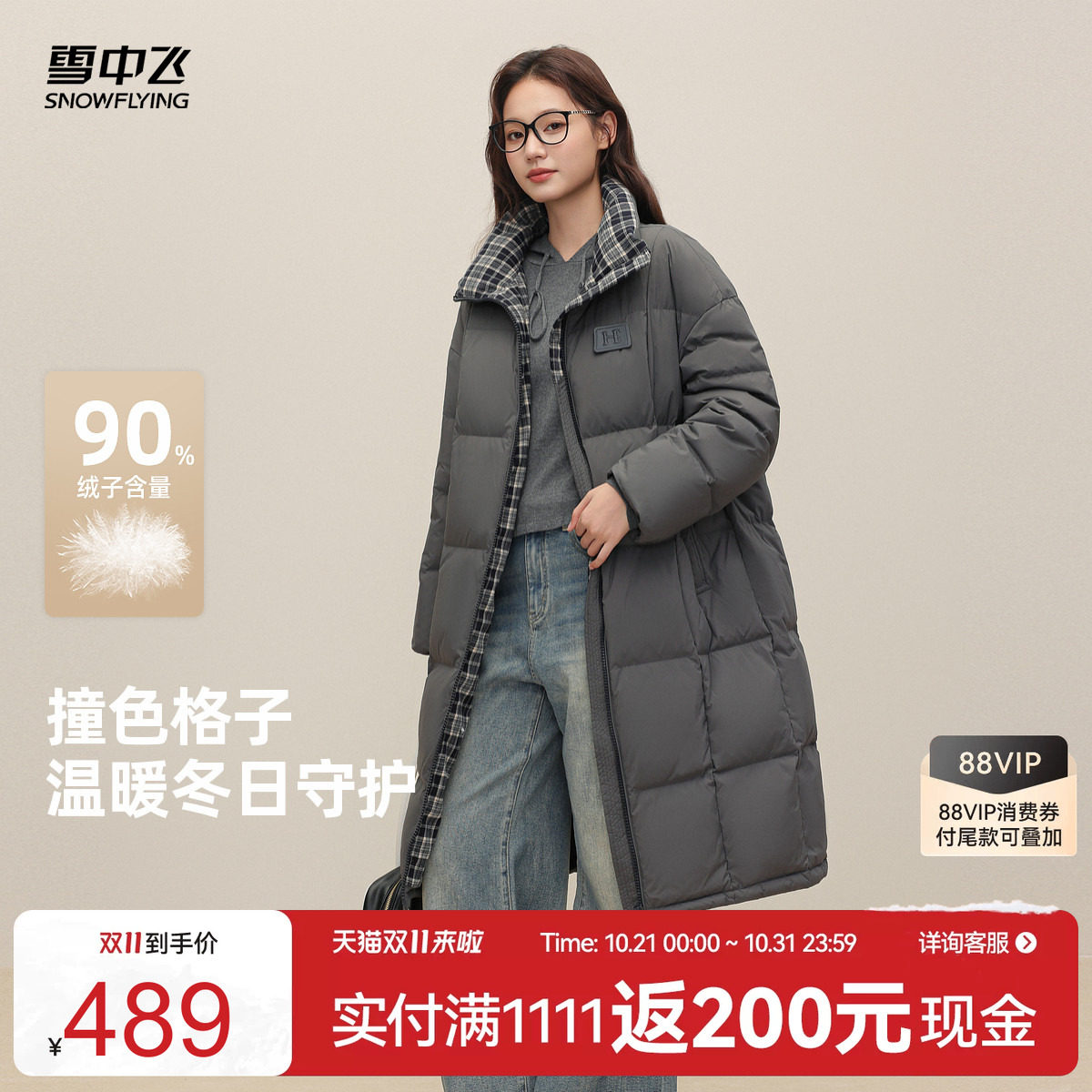 雪中飞2026冬新款羽绒服中长款女大学生冬韩系撞色时尚宽松保暖