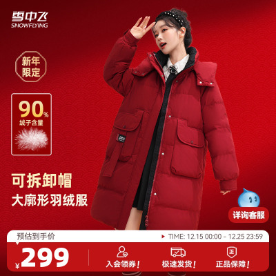 雪中飞加厚中长款羽绒服