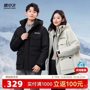 雪中飞2025冬新款男女同款户外工装羽绒服大口袋机能风连帽