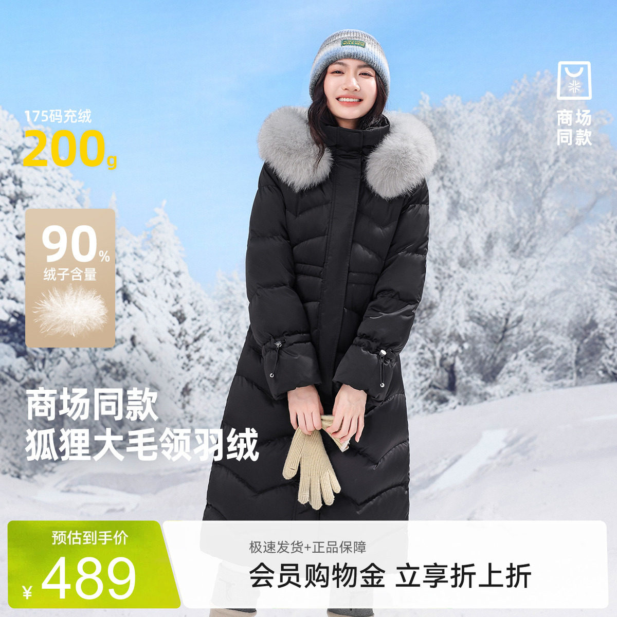 雪中飞商场同款冬女长款羽绒服狐狸毛领加厚抗寒修身高智优雅