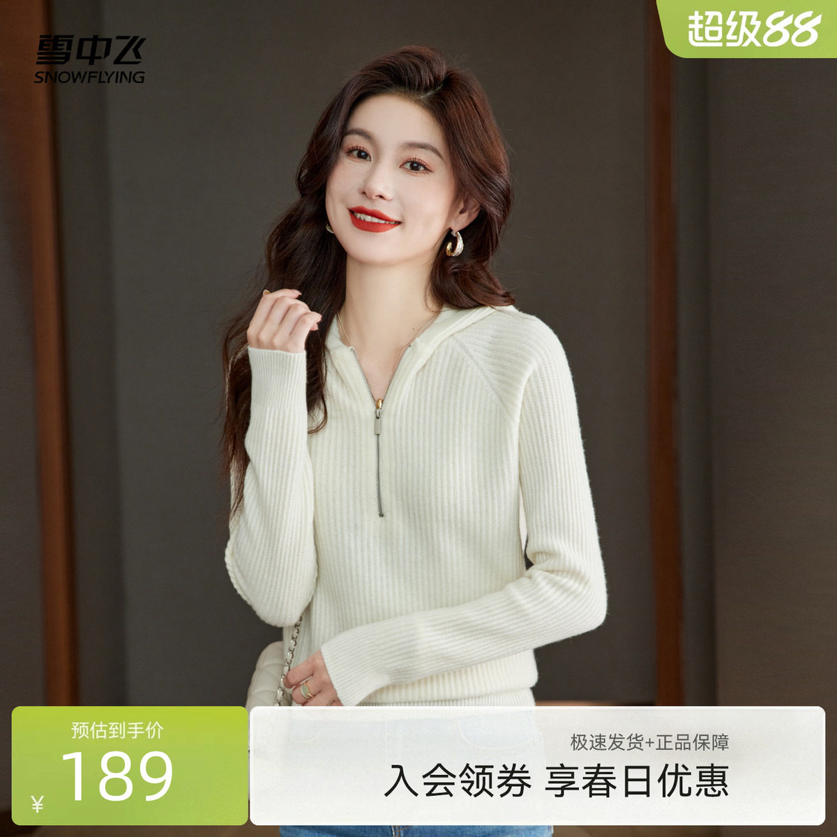 雪中飞26春季款女士连帽半开绵羊毛衫条纹修身显瘦内搭甜美百搭W