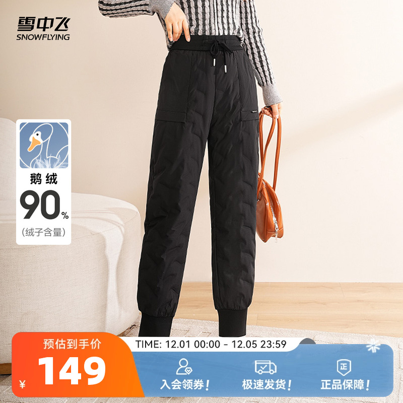 外穿羽绒裤SNOWFLYING/雪中飞