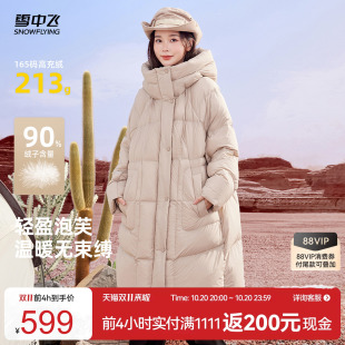 雪中飞2026冬新款女士中长款飘带学院风羽绒服泡芙款柔软连帽