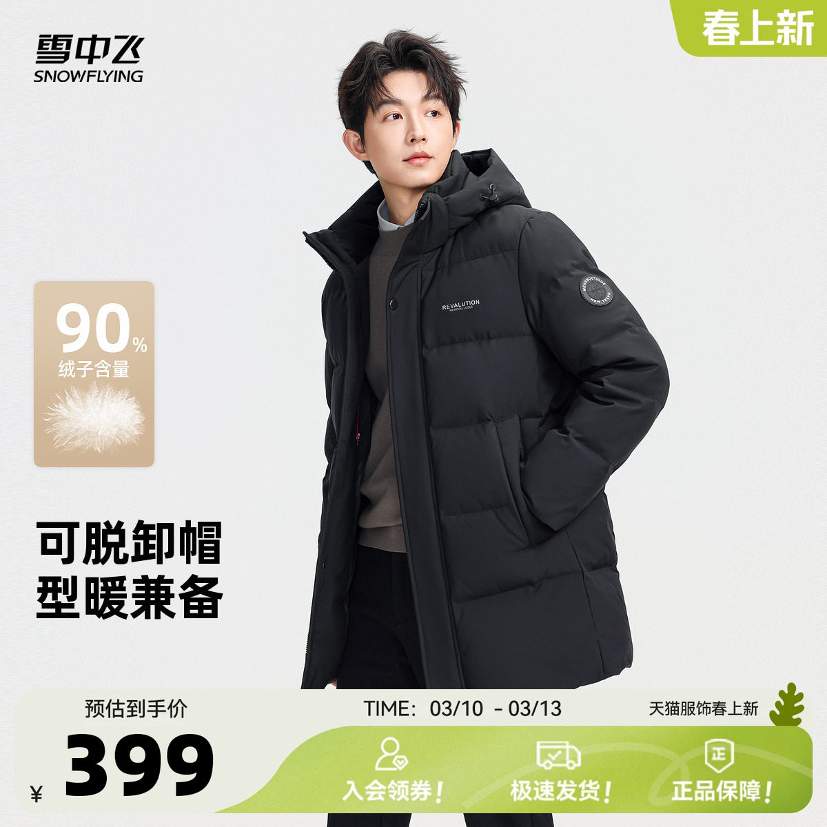 ����ɫ|5089 175/92A ѩ�з�����һ�ֳ����޷� 341.15Ԫ(����������88VIP 95��)