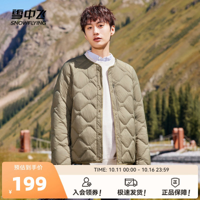 雪中飞短款圆领男士羽绒服