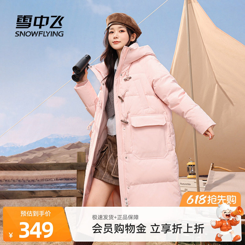 雪中飞2026春新款女士长款连帽羽绒服H型牛角扣学院时尚加厚青春
