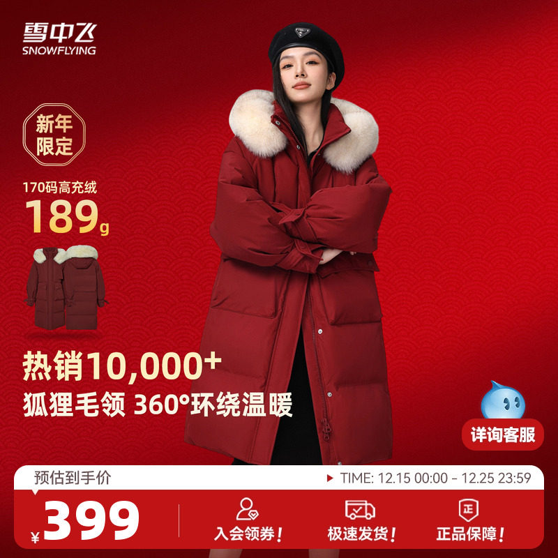 雪中飞25秋冬女韩版廓形马卡龙狐狸毛羽绒服加厚外套长款甜美