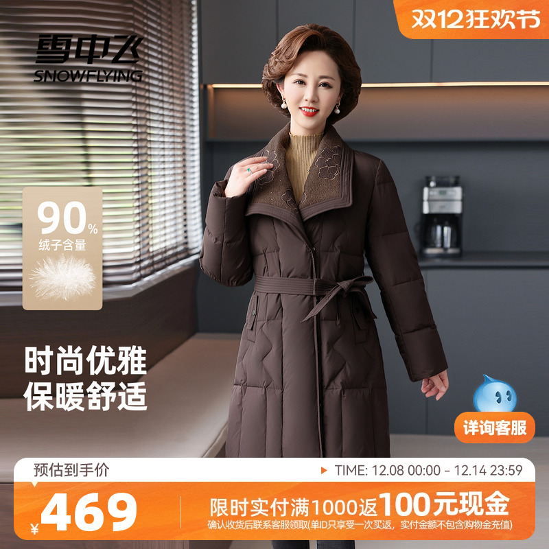 雪中飞翻领刺绣收腰女士羽绒服
