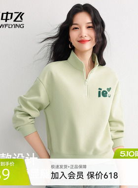 雪中飞半拉链卫衣女春秋季2026新款绿色上衣小个子休闲短款外套PC