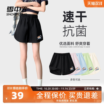 雪中飞速干抗菌休闲运动三分裤
