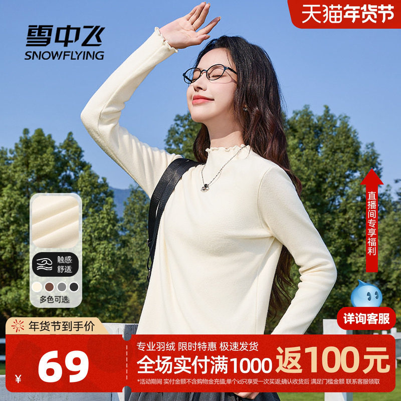 雪中飞木耳领打底毛衣女早春穿搭26新款女士法式气质内搭针织衫PC