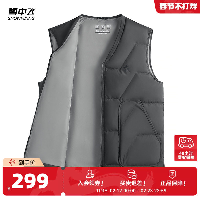雪中飞2025秋新款羽绒马甲薄款90%鸭绒无袖马夹温暖内搭拉链男装W