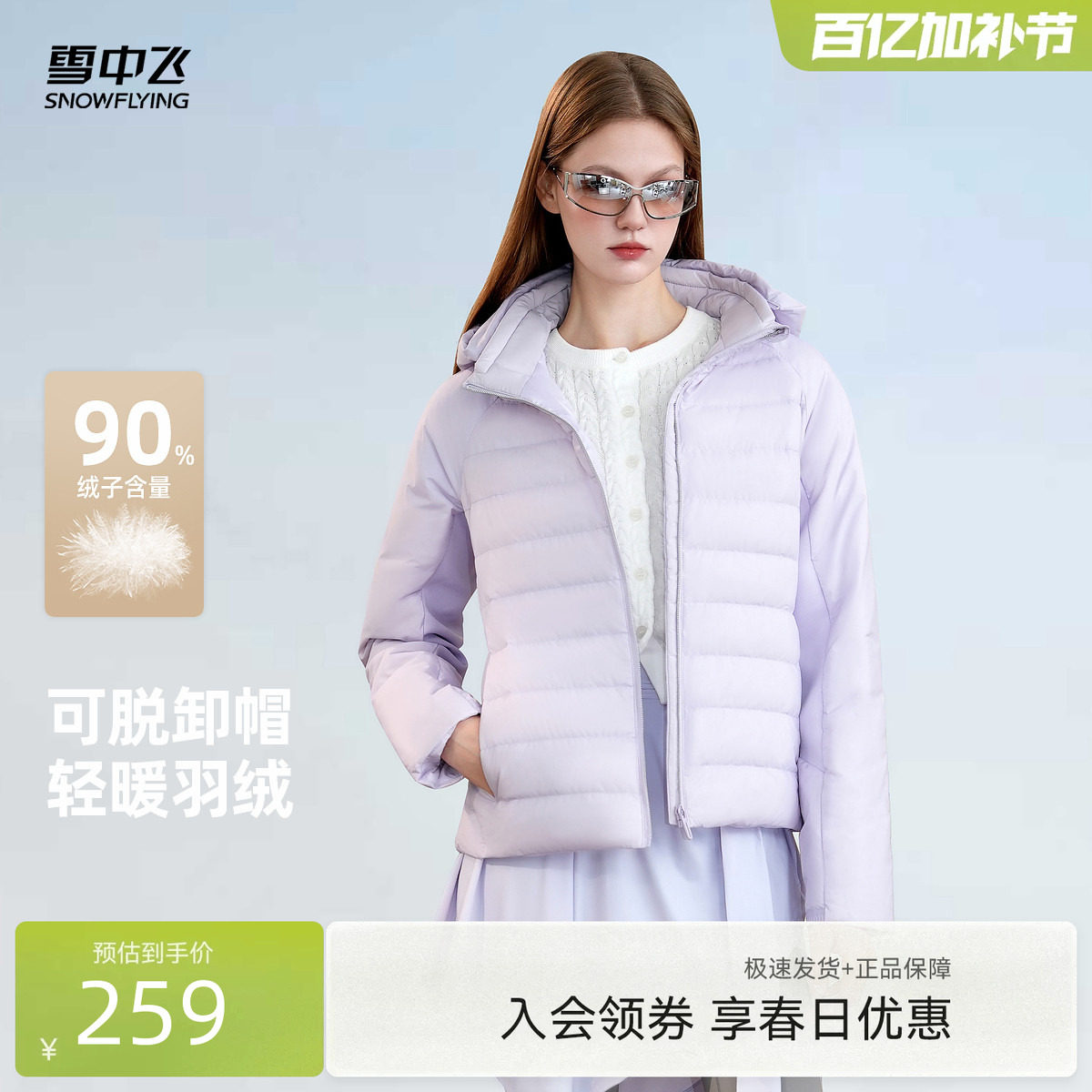 雪中飞2026春新款高端女款轻薄羽绒服纯色轻暖泡芙排骨短款面包服