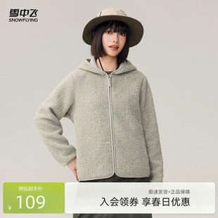 雪中飞2026春装 女士短款 连帽摇粒绒外套简约基础百搭时尚 休闲 新款