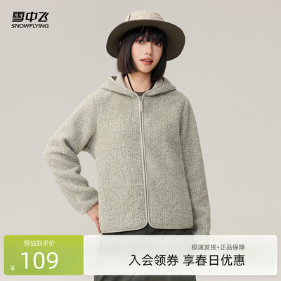 雪中飞基础百搭摇粒绒外套