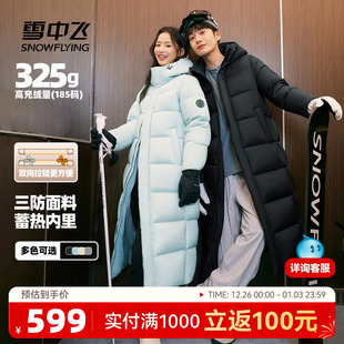 加厚户外加长羽绒服A 雪中飞大被子2.0男女长过膝情侣款 高充绒