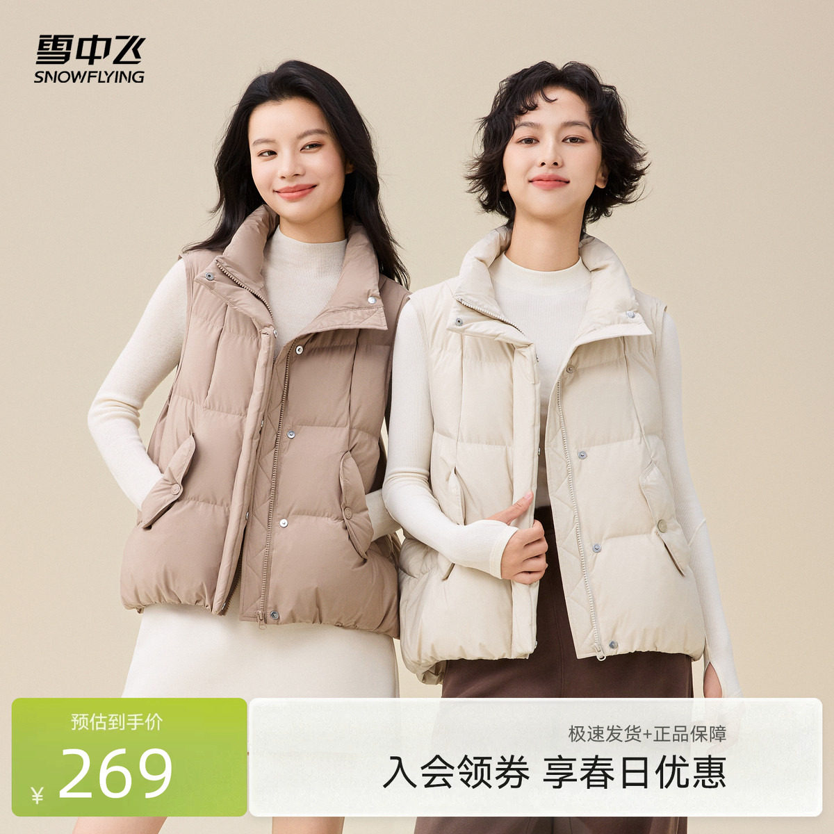雪中飞2026春新款女士立领保暖外穿百搭羽绒马甲背心休闲时尚