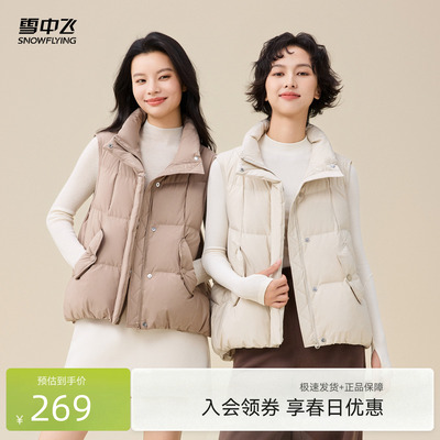 雪中飞外穿休闲羽绒马甲