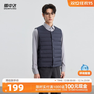 雪中飞2025冬新款羽绒马甲男短款内搭羽绒服商务内胆背心秋冬马夹