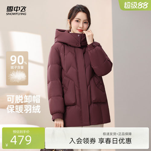 雪中飞妈妈大码宽松羽绒服
